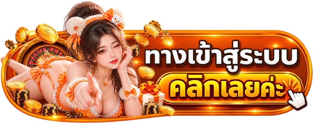 SM999 ทางเข้าสู่ระบบ